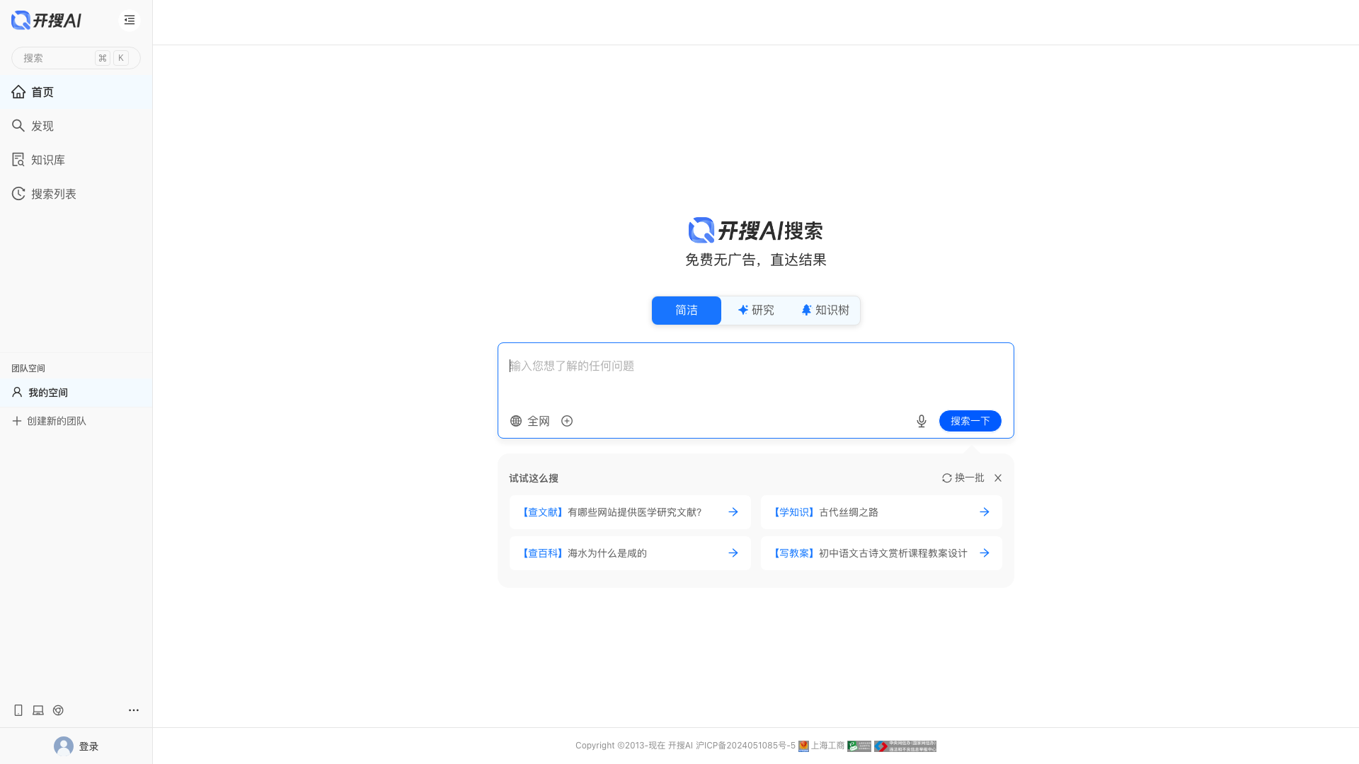 开搜AI