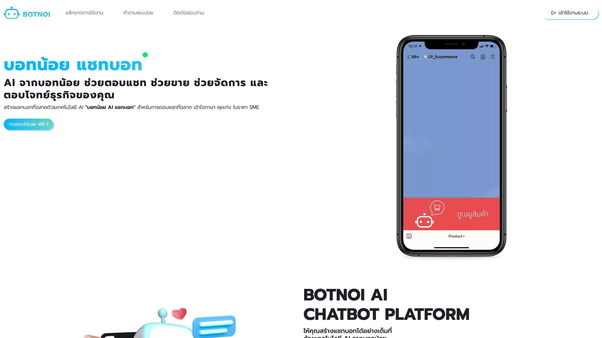 BOTNOI AI CHATBOT