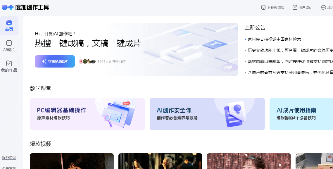 度加