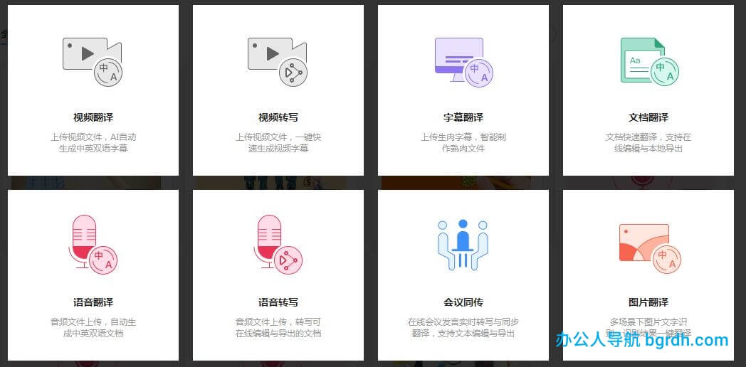 网易见外工作台