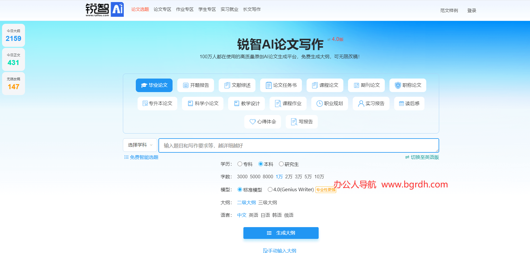 锐智AI