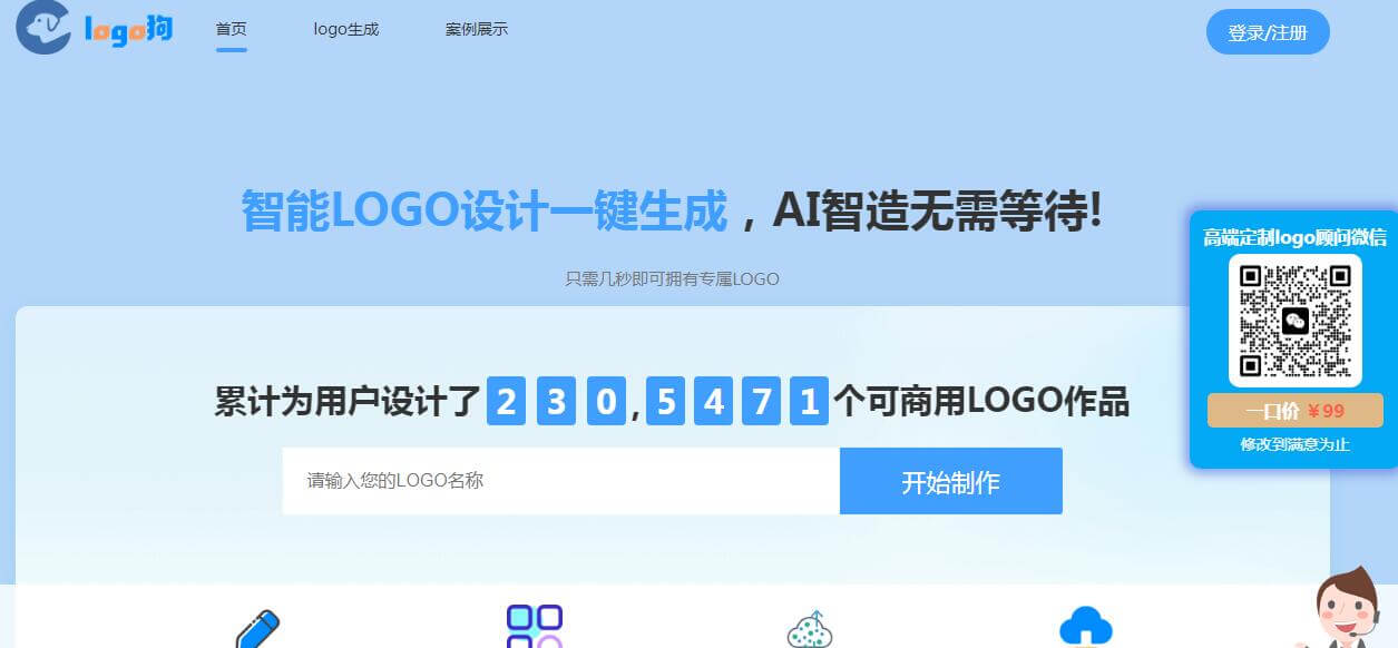 logo狗