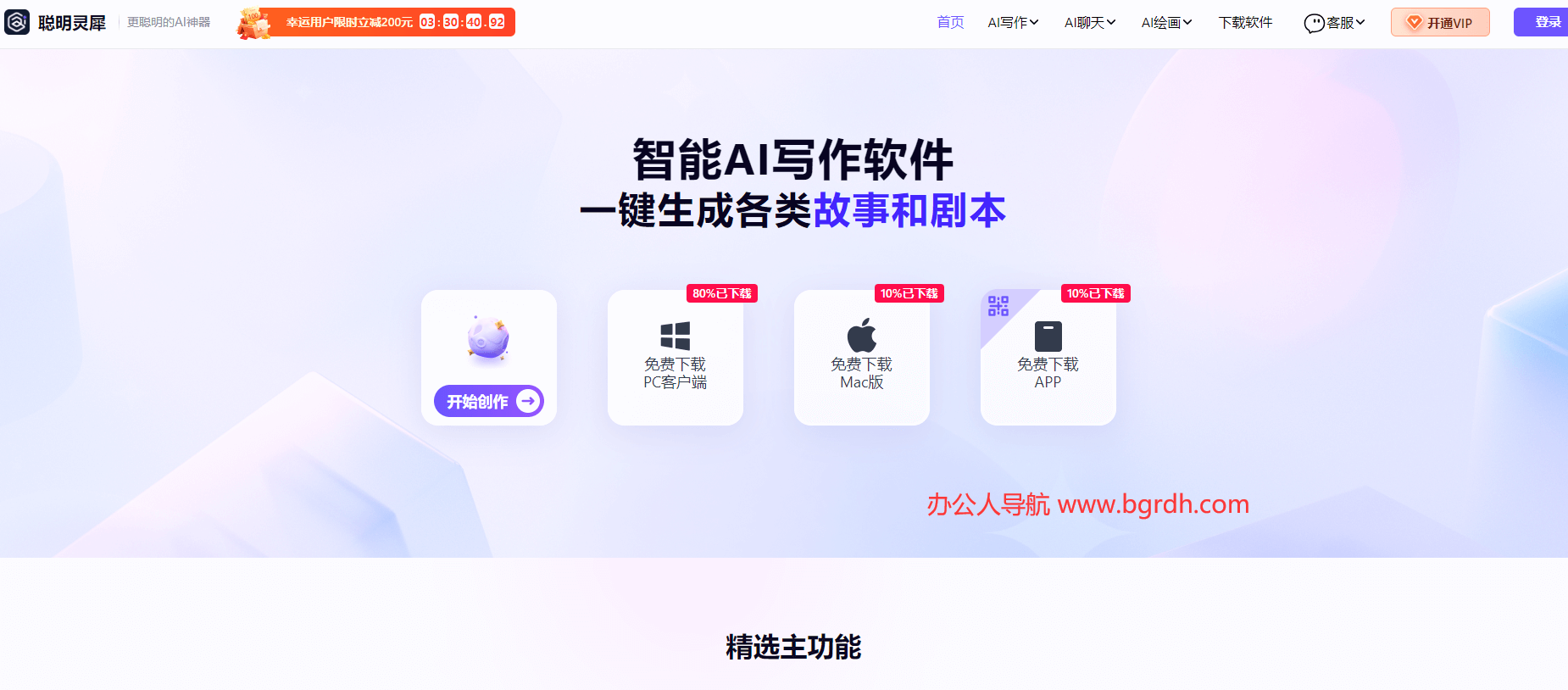 聪明灵犀