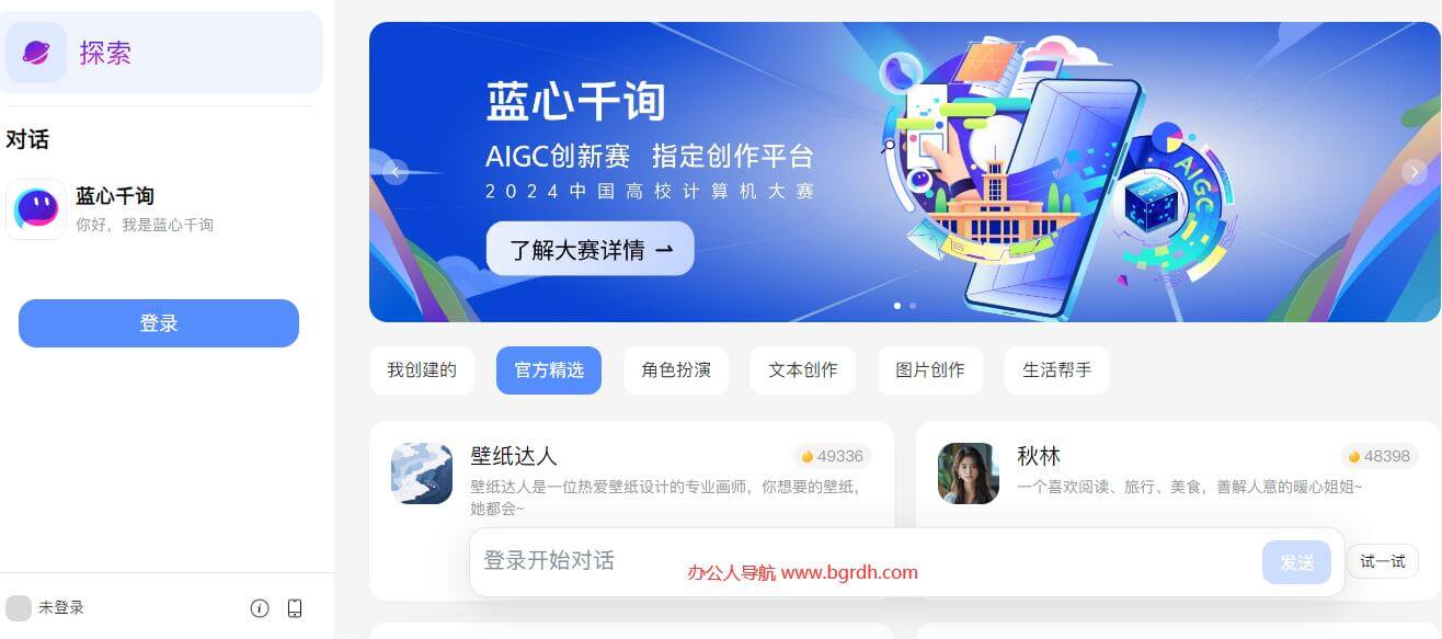 蓝心千询(ViVo千询)